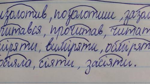  Прочитайте дієслова. Згрупуйте спільнокореневі дієслова.Запишіть, Позначте в них корінь.Визолотив, 