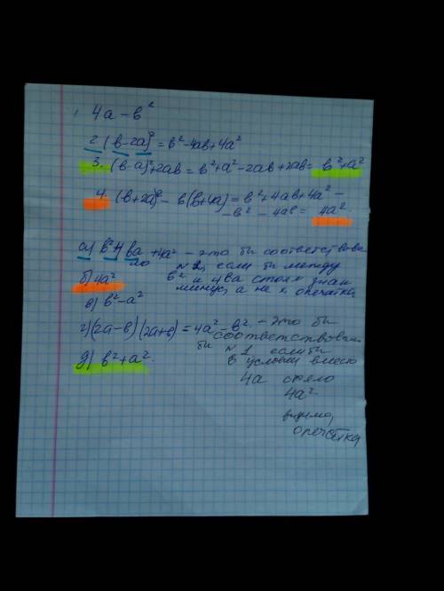 Укажіть відповідність між виразами (1-4) і тотожно рівними їм виразами 1.4а-в2 , 2.( в-2а)2 , 3. (в-