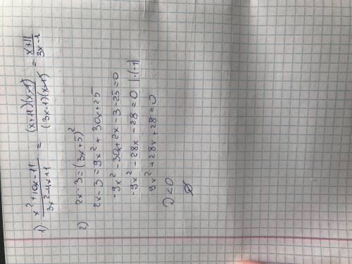  Тема квадратный трёхчлен задание сократите дробь х²+10х-11/3х²-4х+1 решите уравнение 2х-3=(3х+5)² 