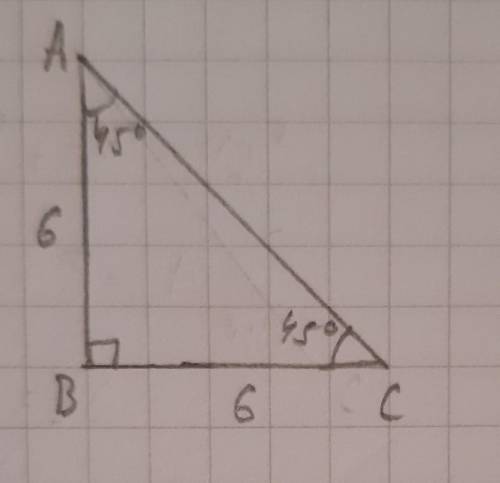  Дан треугольник ABC, угол В= 90 град., угол С= 45 град., АВ= 6 см. Какое равенство верное? А) АС=6 
