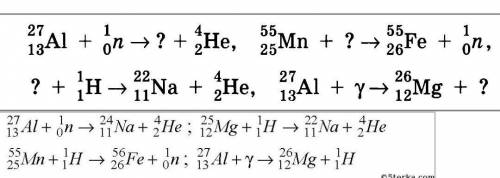 Написать недостающие обозначения в следующих ядерных реакциях Написать недостающие обозначения в сле