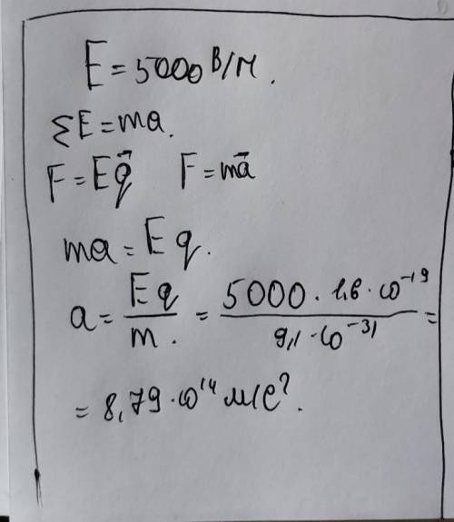 С каким ускорением движется электрон в поле с напряженностью 5 кВ/м?
