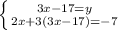 \left \{ {{3x-17=y} \atop {2x+3(3x-17)=-7}} \right.