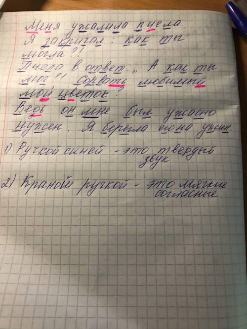  Меня ужалила пчела. Я закричал: как ты могла пчела в ответ а как ты мог сорвать любимый мой цветок 