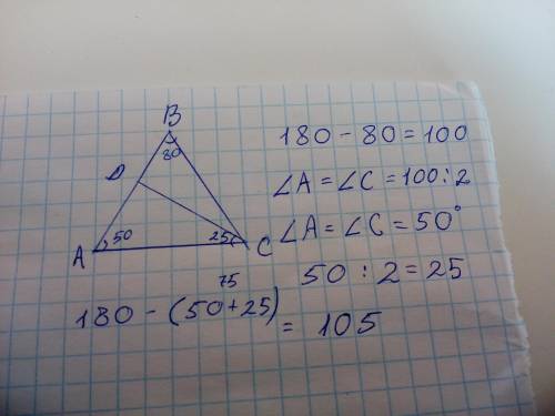  У рівнобедреному трикутнику АВС з основою АС проведено бісектрису СD. Знайдіть кути трикутника АDC,