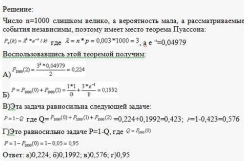  Магазин получил 4226 бутылок минеральной воды. Вероятность того, что при перевозке бутылка окажется