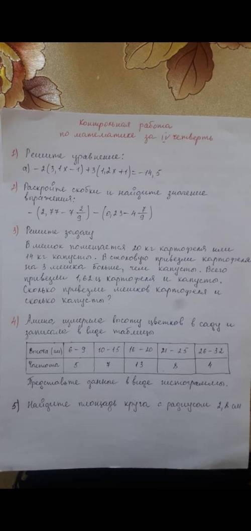  Виконай дії з іменованими числами. 1) 5дм 8см+3дм 1 см= На клумбі розквітло 9 білих троянд,рожевих 