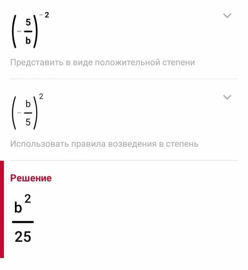  ФОТО. Піднесіть до степеня. Скоротіть дріб. Розвяжіть рівняння 