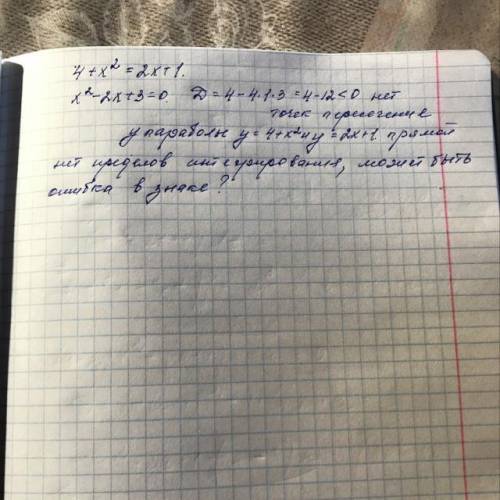 Найдите площадь фигуры, ограниченной линиями: y=4+x², y= 2x+1, y=0