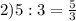 2) 5:3= \frac{5}{3}