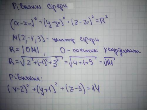  Скласти рівняння сфери, яка проходить через початок координат, а центр її розміщений у точці M(2; −