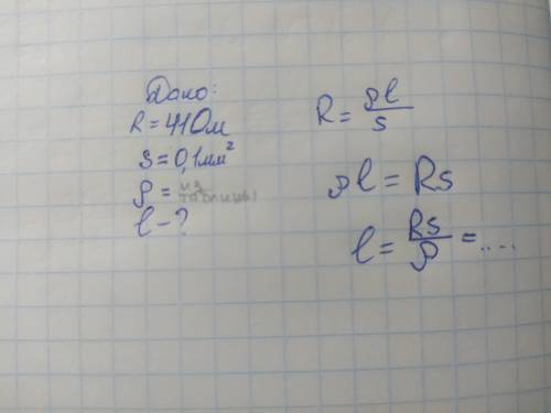  Обмотка реостата, изготовленная из железной проволоки, имеет сопротивление 41 Ом. Какой длины эта п