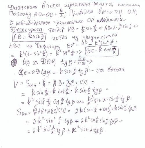 Диагональ основания прямоугольного параллелепипеда равна k, величина угла между диагоналями основани