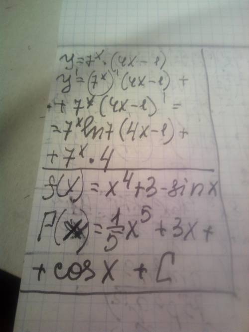  Производная функции y=7^x*(4x-1) Общий вид первообразной функции f(x)=x^4+3-sinx 