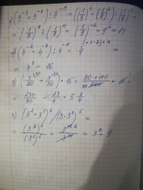 Найдите значение выражения: а) (9^ -3 *9^ -6 ):9 ^-11 ; б) (4^ -2 *4 ^-7 ): 4^ -11 ; в) ( 3/20+7/30)