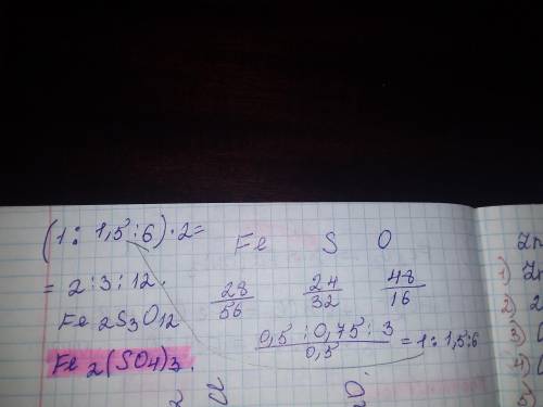 50баллов формулу сполуки, якщо масові частки елементів у ній становлять Феруму - 28%, Сульфуру - 24%