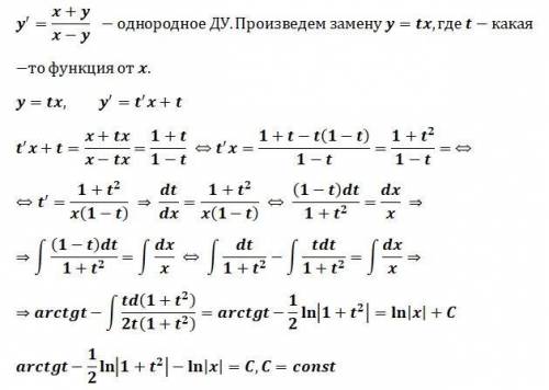 Общее решение дифференциального уравнения y'=(x+y)/(x-y)​ 