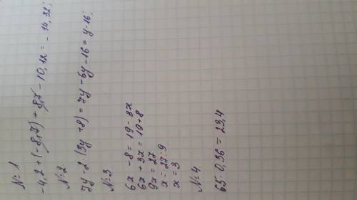  №1.Найдите значение выражения: – 4,2 + (- 8,7) + 8,7 – 10,12а) 14,32; б) -14,32; в) -5,92; г) 5,92.