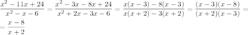 \displaystyle \frac{x^2-11x+24}{x^2-x-6} =\frac{x^2-3x-8x+24}{x^2+2x-3x-6} =\frac{x(x-3)-8(x-3)}{x(x+2)-3(x+2)} =\frac{(x-3)(x-8)}{(x+2)(x-3)} =\\=\frac{x-8}{x+2}