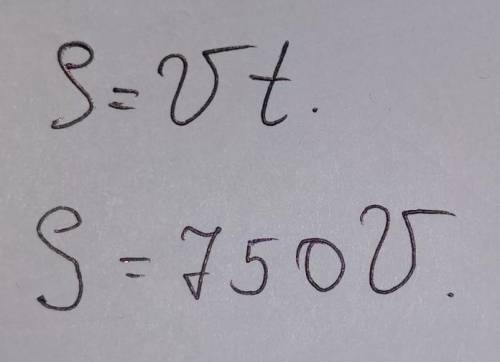  Дано:t=12.5мин=750сS=?​ 