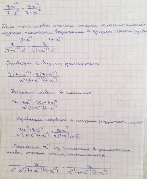  Определи значение выражения: 8x−27−x−2−8x−27+x−2 при x=0,25−1. ответ (вводи в виде сокращённой дроб