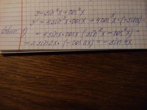 Производная функции y = sin^4x + cos^4x имеет вид: Варианты ответов: 1) -sin 4x ; 2) 2cos2x * sin2x 