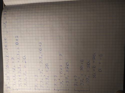 Уравнение x3–3x2+(a+2)x–2a=0 имеет три корня, и два из них противоположны друг другу. Найдите значен