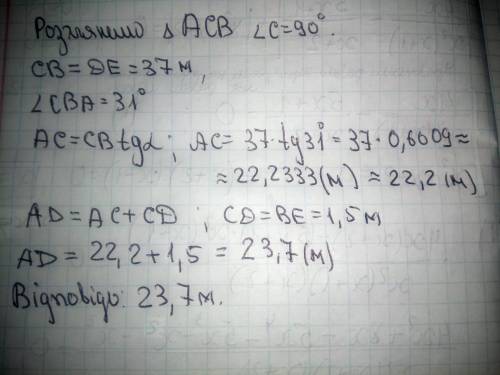  Вершину А дерева видно з точки В під кутом a=31° до горизонту.Висота кутомірного приладу,віддаленог