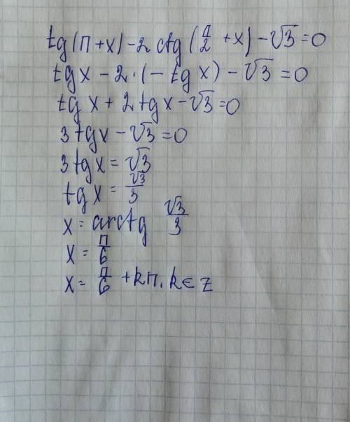 Tg(π+x)-2ctg(π:2+x)-√3=0