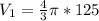 V_1=\frac{4}{3} \pi*125