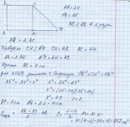 В прямоугольной трапеции высота равна 24 см, а боковая сторона равна 25 см , также известно, что одн