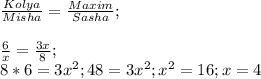 \frac{Kolya}{Misha} = \frac{Maxim}{Sasha};\\\\\frac{6}{x} = \frac{3x}{8} ;\\8*6 = 3x^2; 48=3x^2; x^2=16; x=4