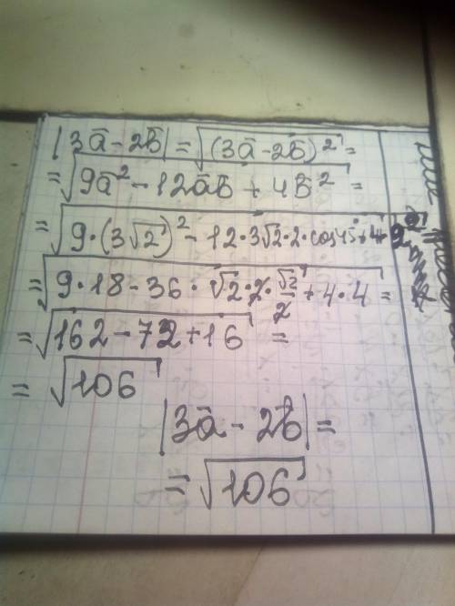  Дано вектори a и b таки що |a|=3√2 |b|=2, а угол между ними 45° . Найти |3a-2b| 