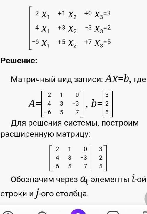 Решить уравнение методом Жордана Гаусса 