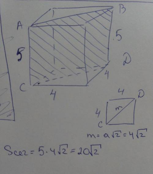 Дана правильная прямая правильная четырехугольная Призма со стороной 4 см и высотой 5 см. Найти диаг