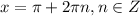 x=\pi+2\pi n, n \in Z