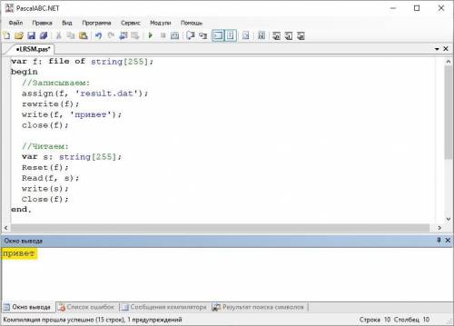 язык паскаль создать типизированный файл и записать в него слово привет