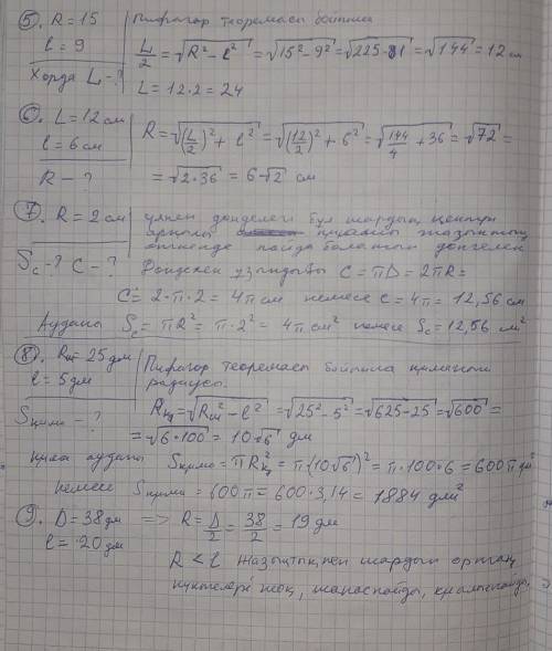 На казахском языке или же ответьте на русском На казахском языке или же ответьте на русском