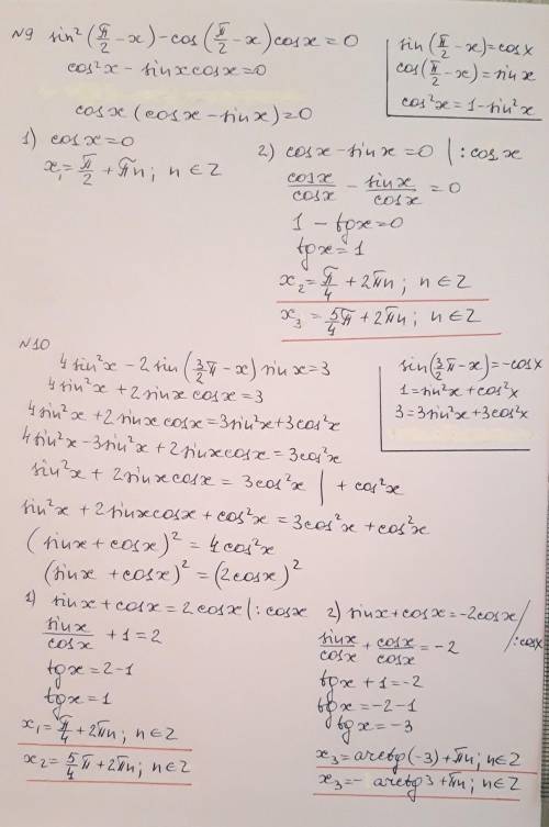 решить хоть парочку тригонометрических уравнений.. Очень нужно! (10 баллов решить хоть парочку триго