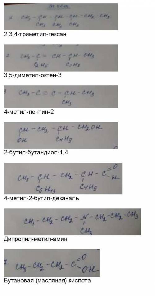 химия 10 класс даю 20Б химия 10 класс даю 20Б 