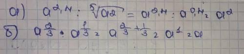 Представьте в виде степени с основанием а выражение Представьте в виде степени с основанием а выраже