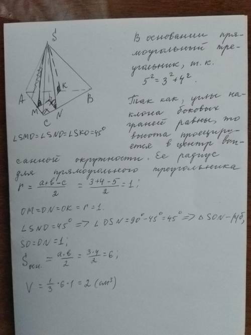 Основание пирамиды-треугольник со сторонами 3см, 4 см, и 5 см. Все двугранные углы при основании пир