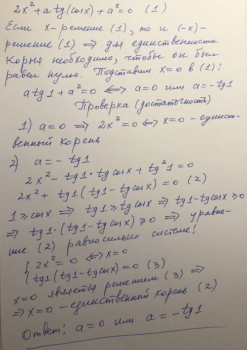 При каких значениях параметра а уравнение 2x^2+atg(cosx)+a^2=0 имеет единственное решение ?