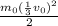 \frac{m_{0} ( \frac{1}{3} v_{0} ) ^{2} }{2}