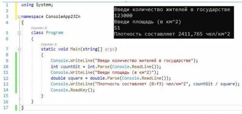 Известны количество жителей в государстве и площадь его территории. Определить плотность населения в