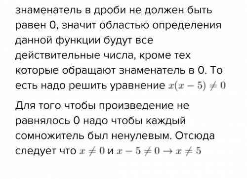 Найдите область определения функции у(х)=3+х/х-5