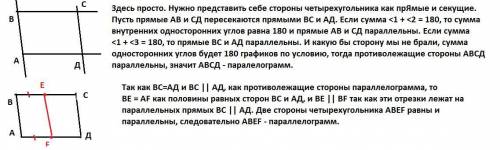 БАЛЛОВ!!! 3 ЗАДАНИЯ ПО ГЕОМЕТРИИ!!! 1 Докажите, что если сумма углов, прилежащих к любой из сторон ч