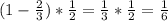 (1-\frac{2}{3} )*\frac{1}{2} =\frac{1}{3} *\frac{1}{2} =\frac{1}{6}