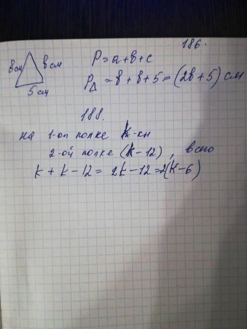 До ть будьласка.Номера:182;184;186;188. Можна будьдьласка швидко ів