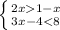 \left \{ {{2x1-x} \atop {3x-4<8}} \right.